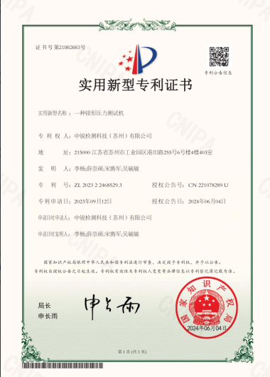 实用型专利证书