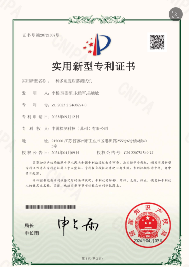 实用型专利证书