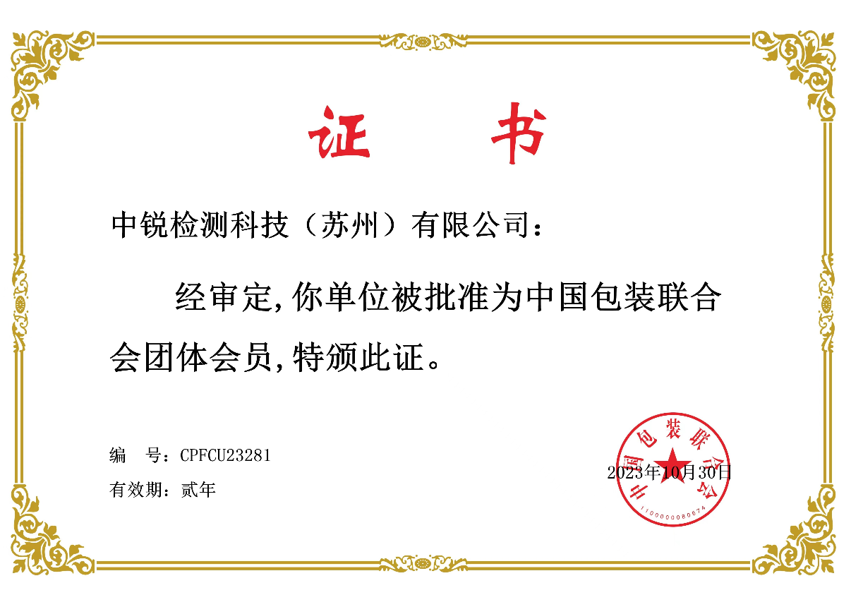 证书