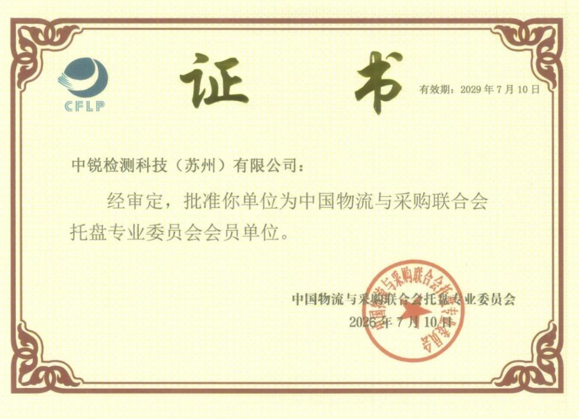 证书